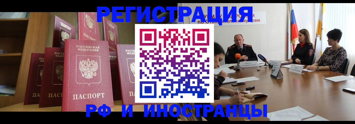 прописка от собственника в Нариманове