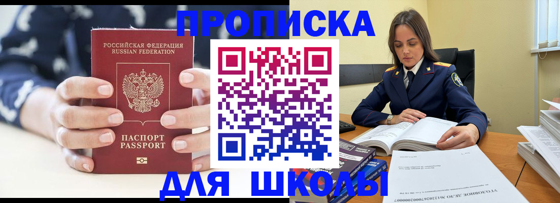 прописка поиск в Нариманове